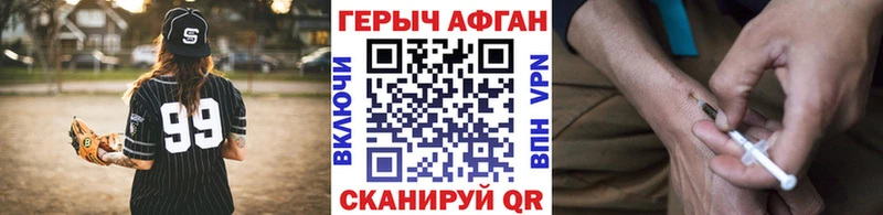 Героин герыч  купить наркотики сайты  OMG рабочий сайт  Ленинградская 