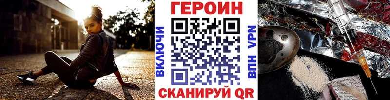 ГЕРОИН хмурый Ленинградская